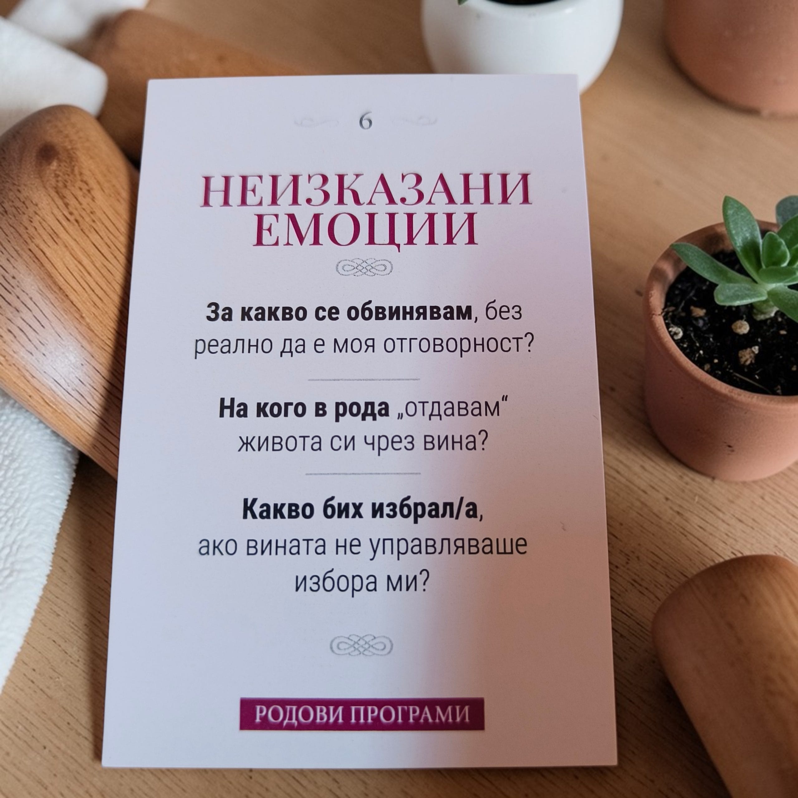 мак карти родови програми